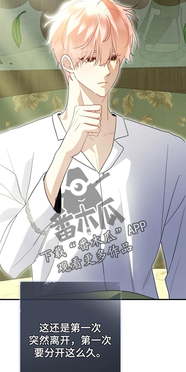 黑豹配偶超棘手动画漫画,第22章：不能让他对我失望4图