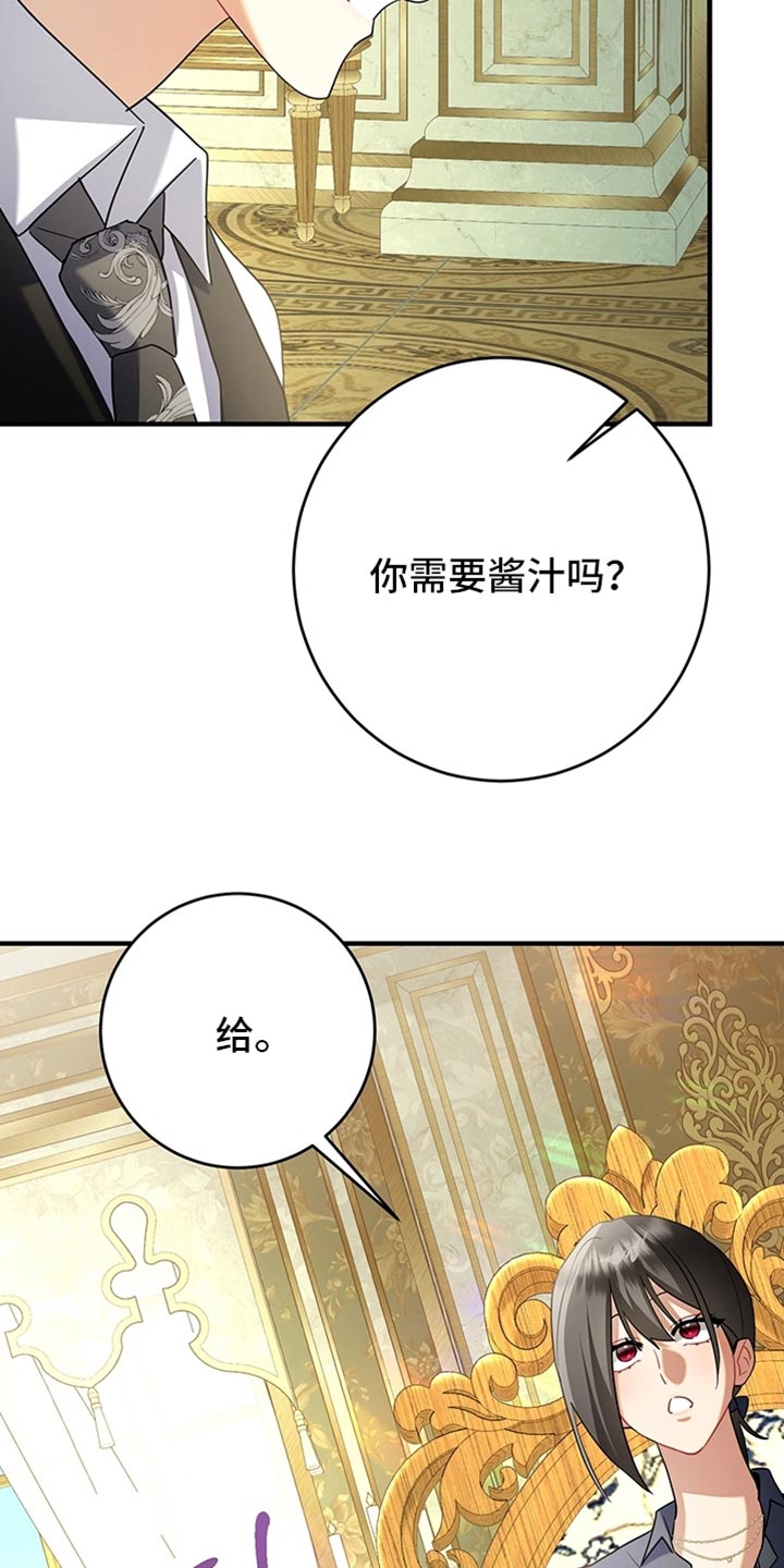黑豹配偶超棘手角色漫画,第19章：可以分房睡吗？5图