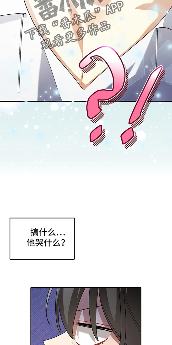 黑豹配偶超棘手漫画,第19章：可以分房睡吗？2图