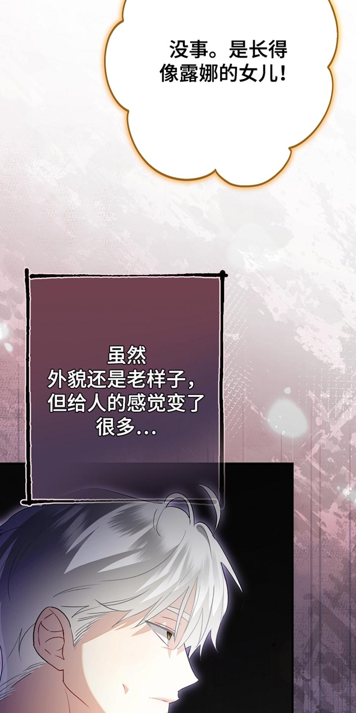 黑豹配偶超棘手角色漫画,第21章：很紧急的事情3图