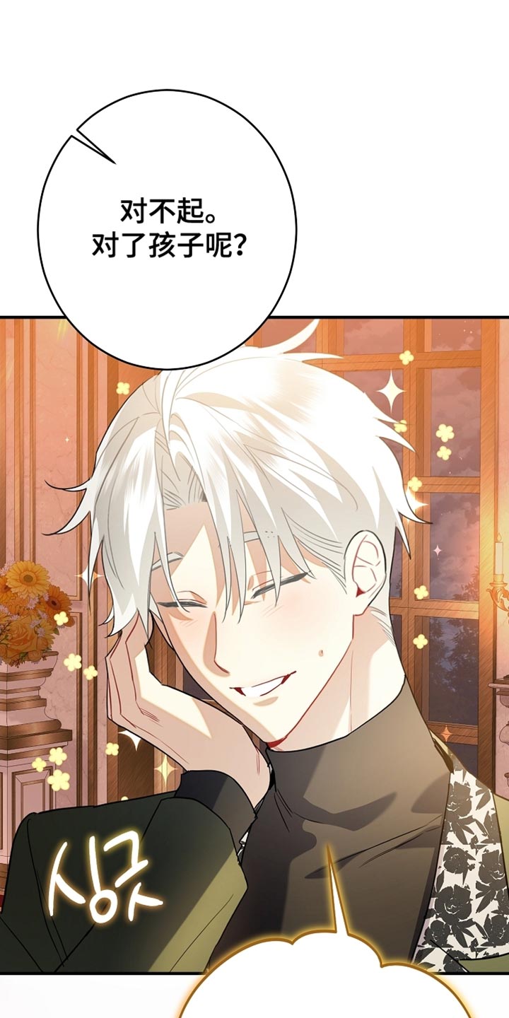 黑豹配偶超棘手角色漫画,第21章：很紧急的事情2图