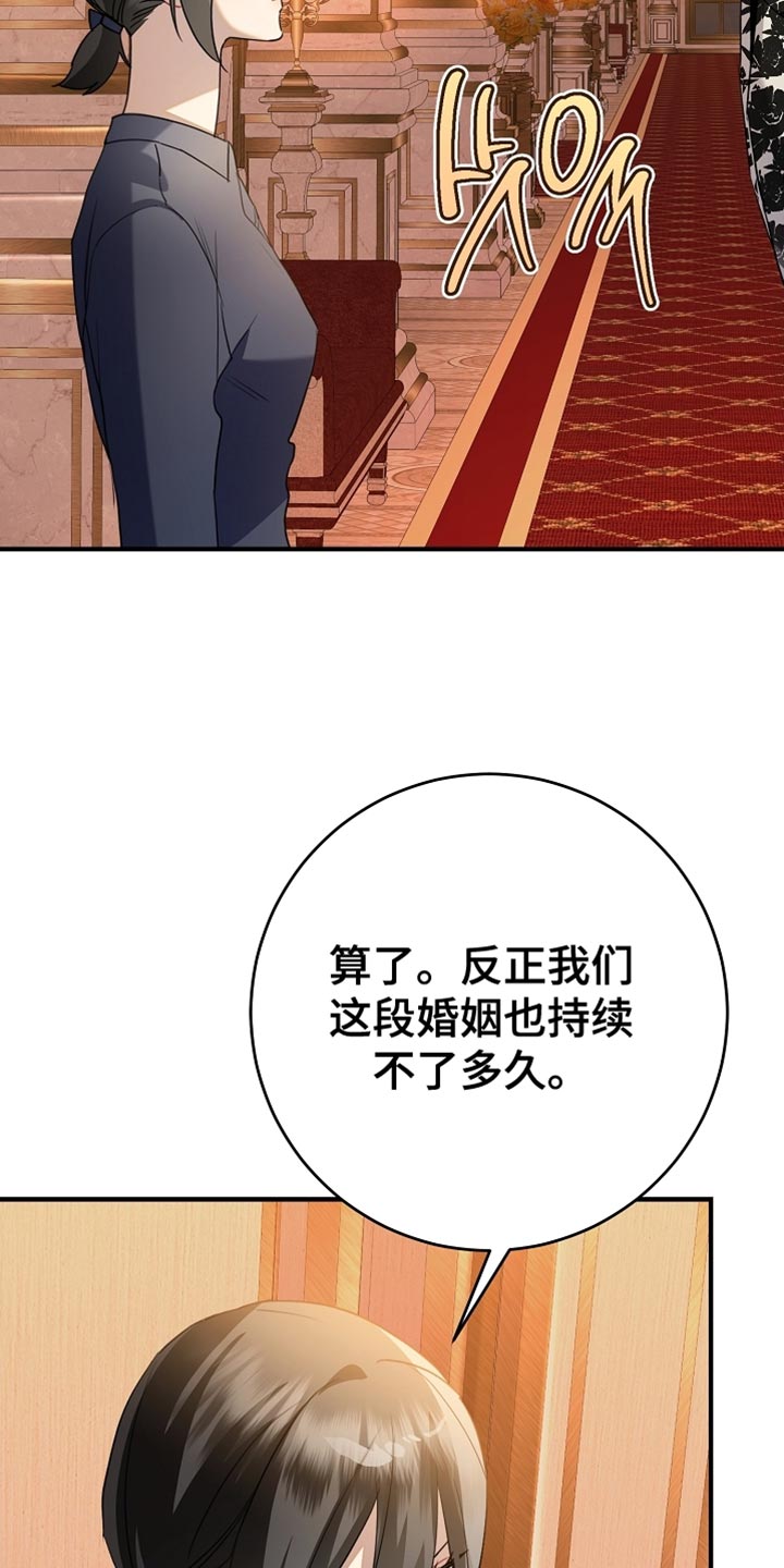 黑豹配偶超棘手角色漫画,第21章：很紧急的事情2图