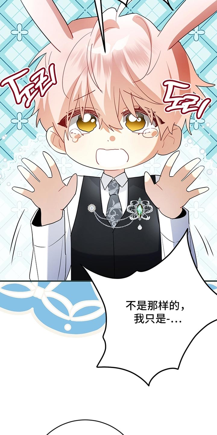 黑豹配偶超棘手动画漫画,第20章：早就该这样了1图