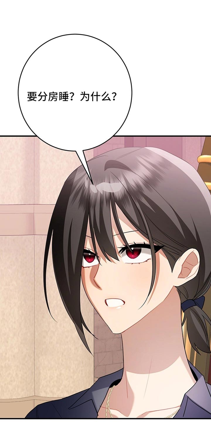 黑豹配偶超棘手漫画,第20章：早就该这样了1图