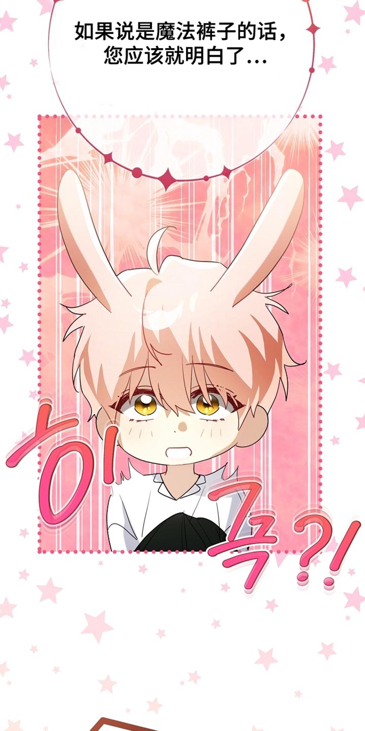 黑豹配偶超棘手漫画在线观看漫画,第22章：不能让他对我失望1图