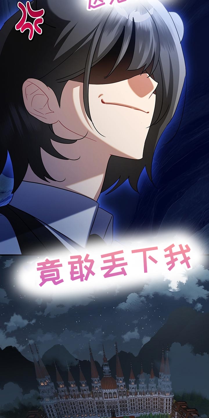 黑豹配偶超棘手漫画,第19章：可以分房睡吗？3图