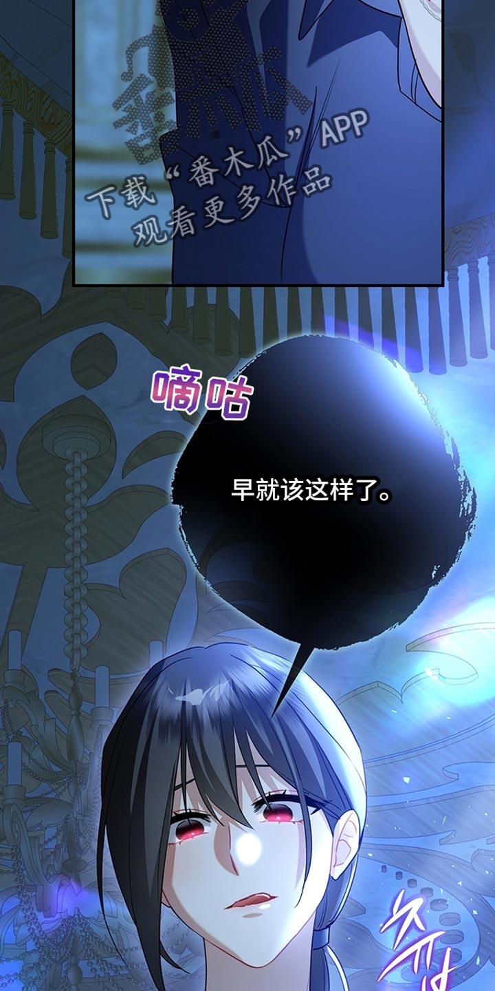 黑豹配偶超棘手动画漫画,第20章：早就该这样了3图