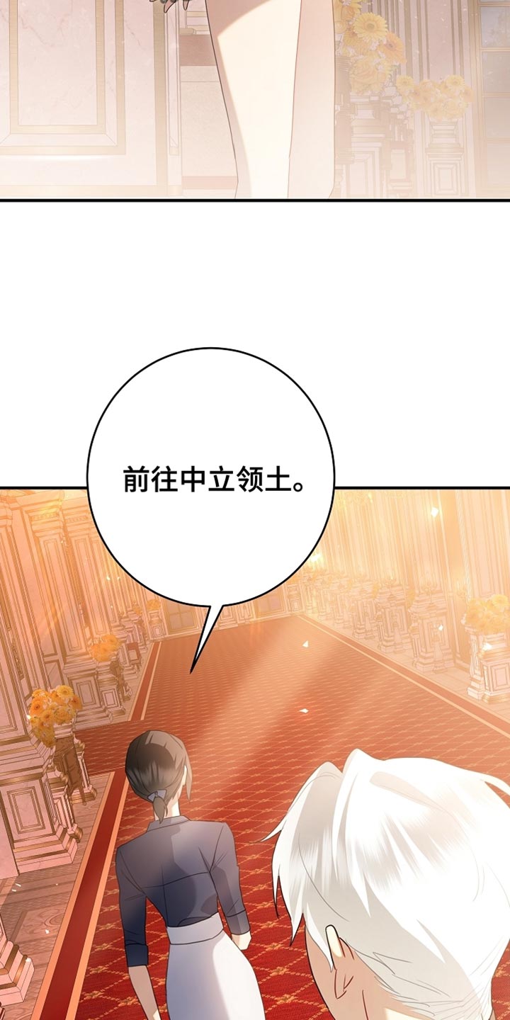 黑豹配偶超棘手角色漫画,第21章：很紧急的事情1图