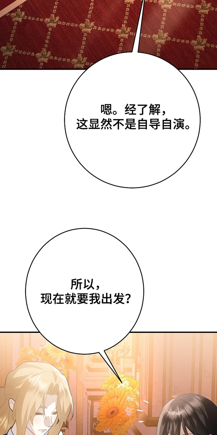 黑豹配偶超棘手角色漫画,第21章：很紧急的事情5图