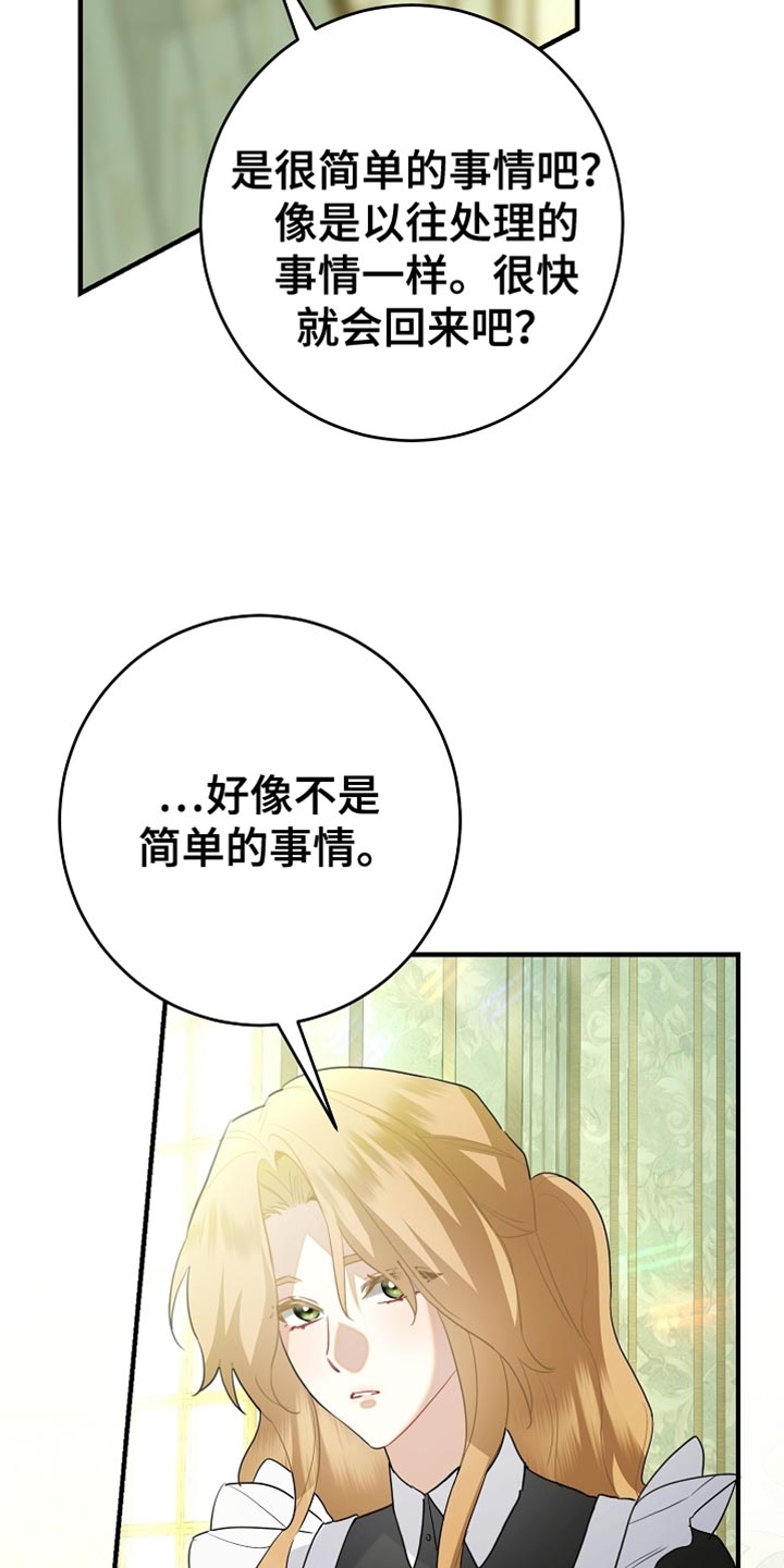 黑豹配偶超棘手动画漫画,第22章：不能让他对我失望2图