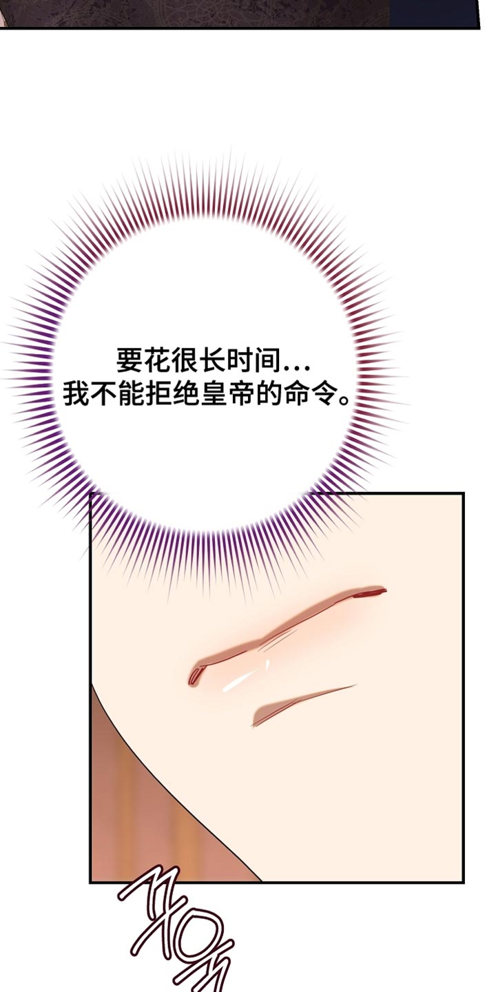 黑豹配偶超棘手角色漫画,第21章：很紧急的事情3图