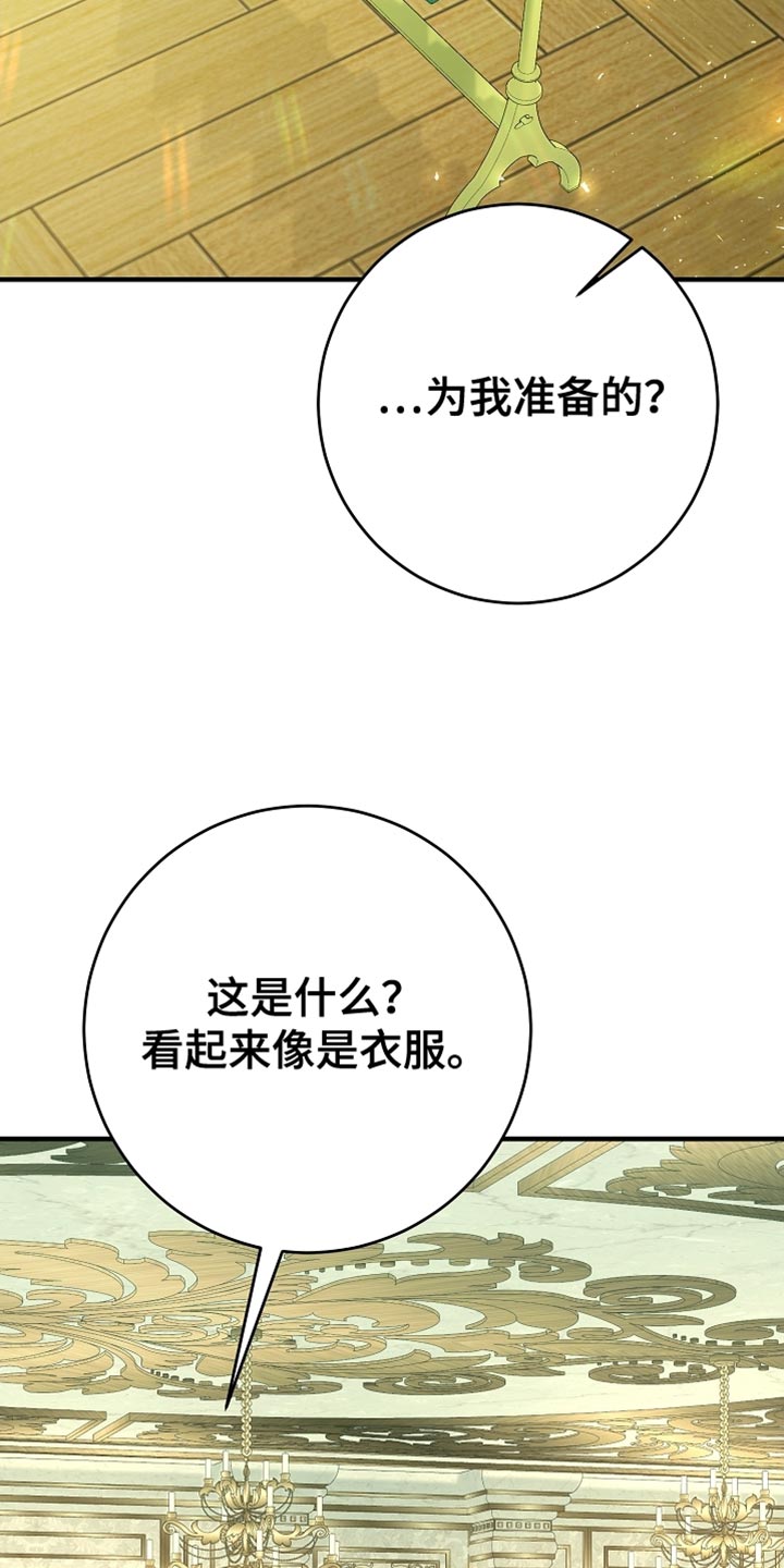 黑豹配偶超棘手动画漫画,第22章：不能让他对我失望3图