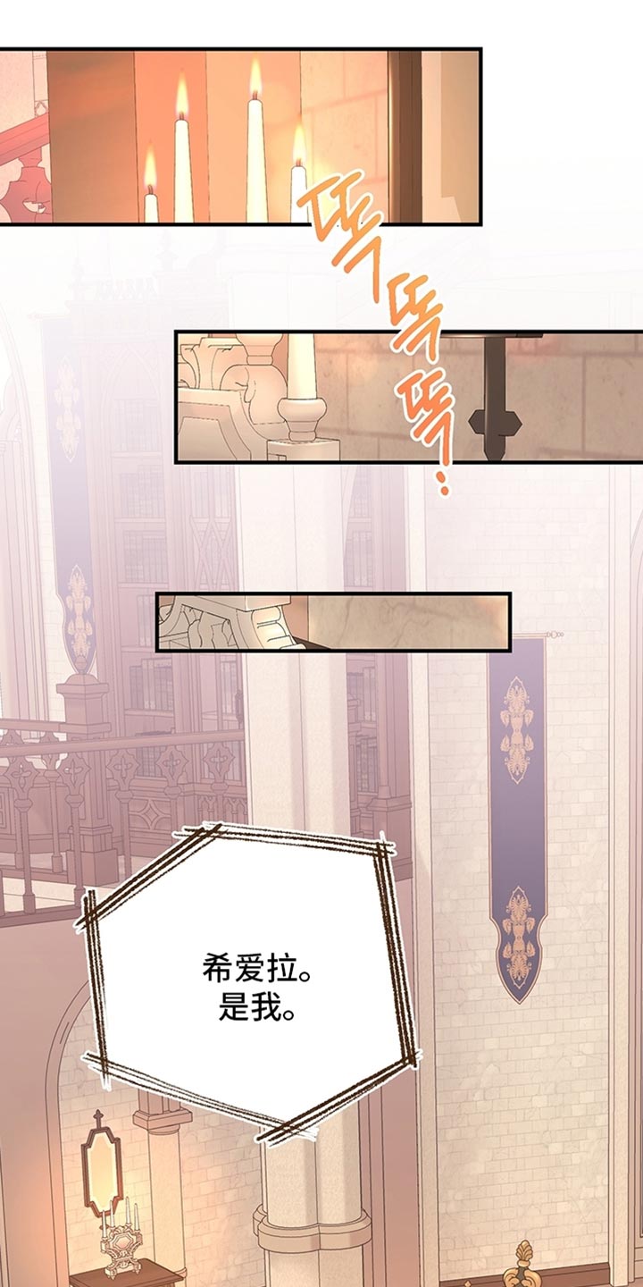 黑豹配偶超棘手角色漫画,第19章：可以分房睡吗？5图