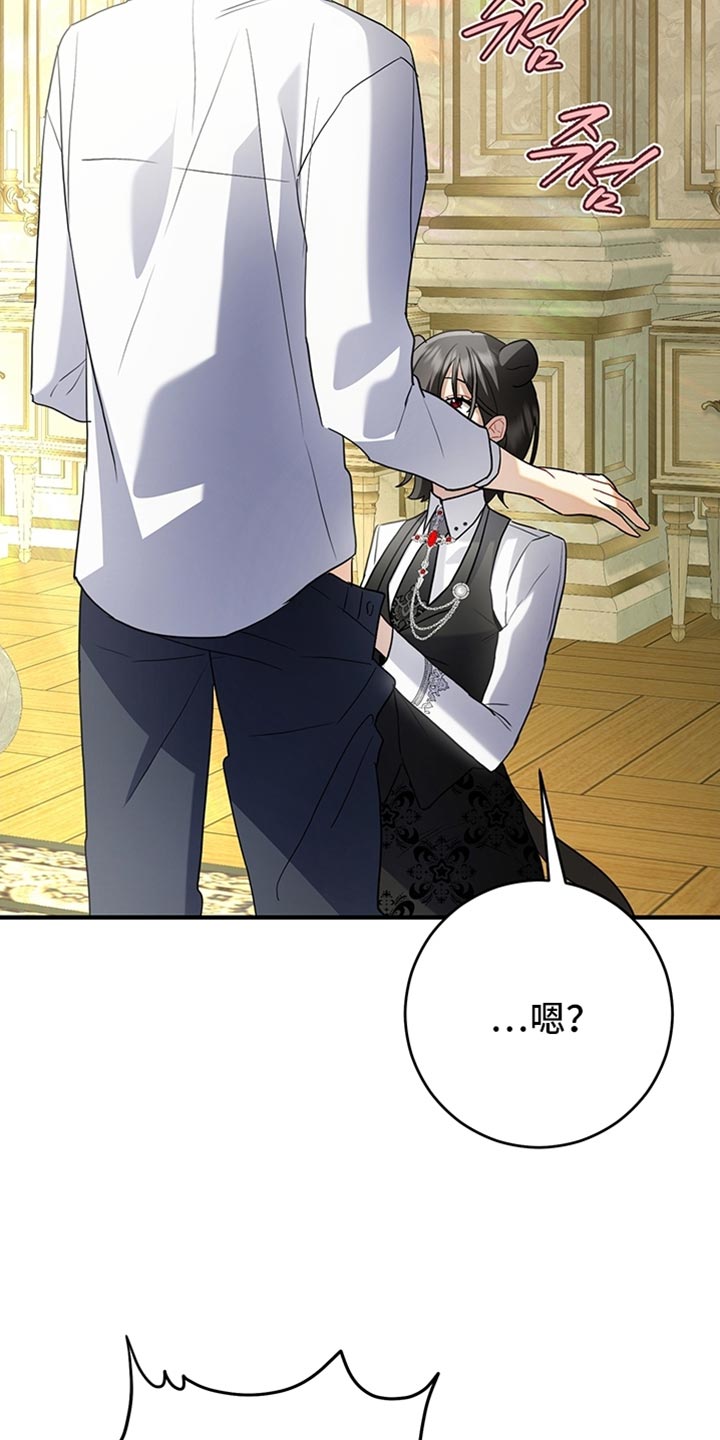 黑豹配偶超棘手漫画,第19章：可以分房睡吗？4图