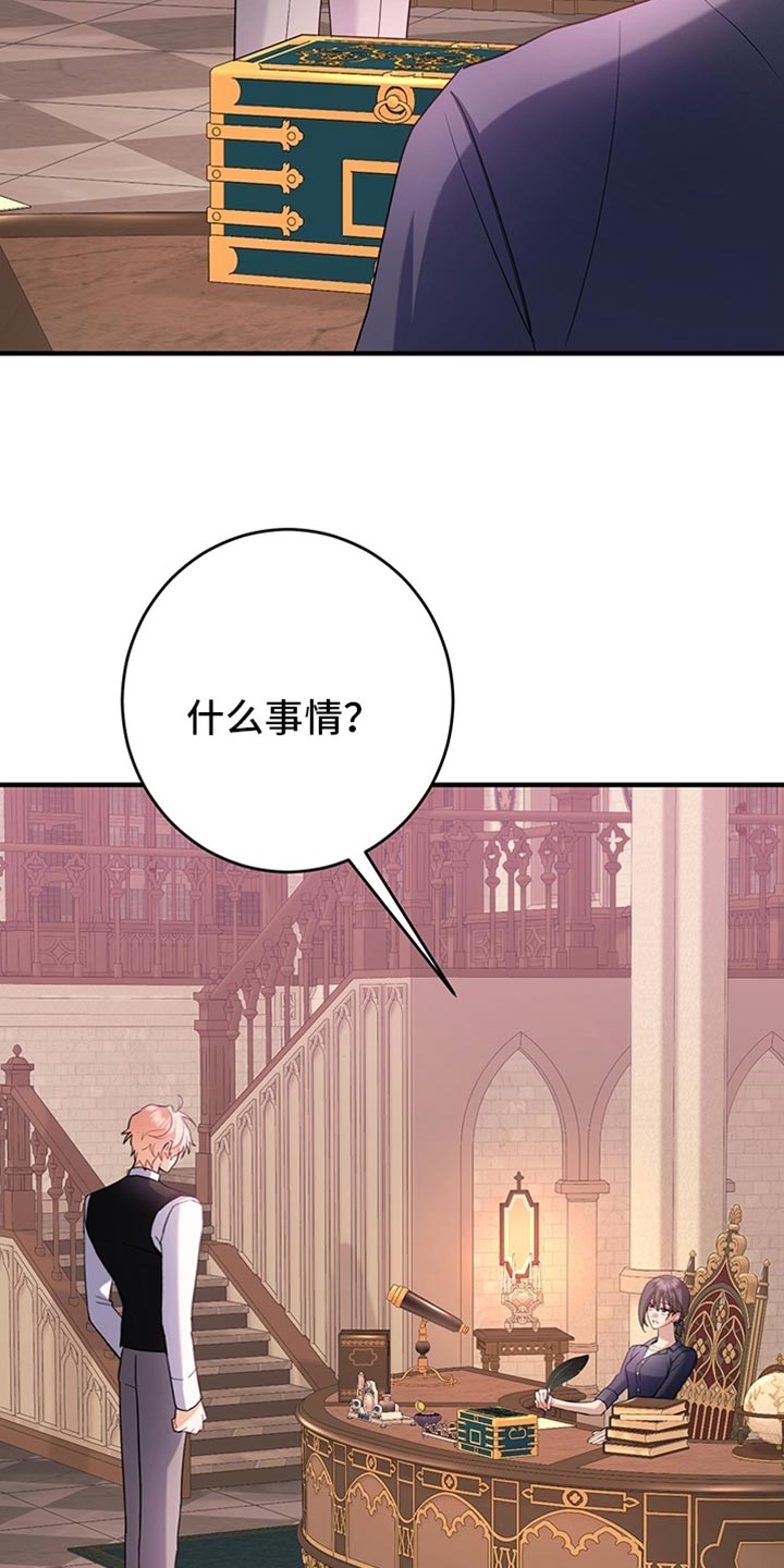 黑豹配偶超棘手角色漫画,第19章：可以分房睡吗？3图