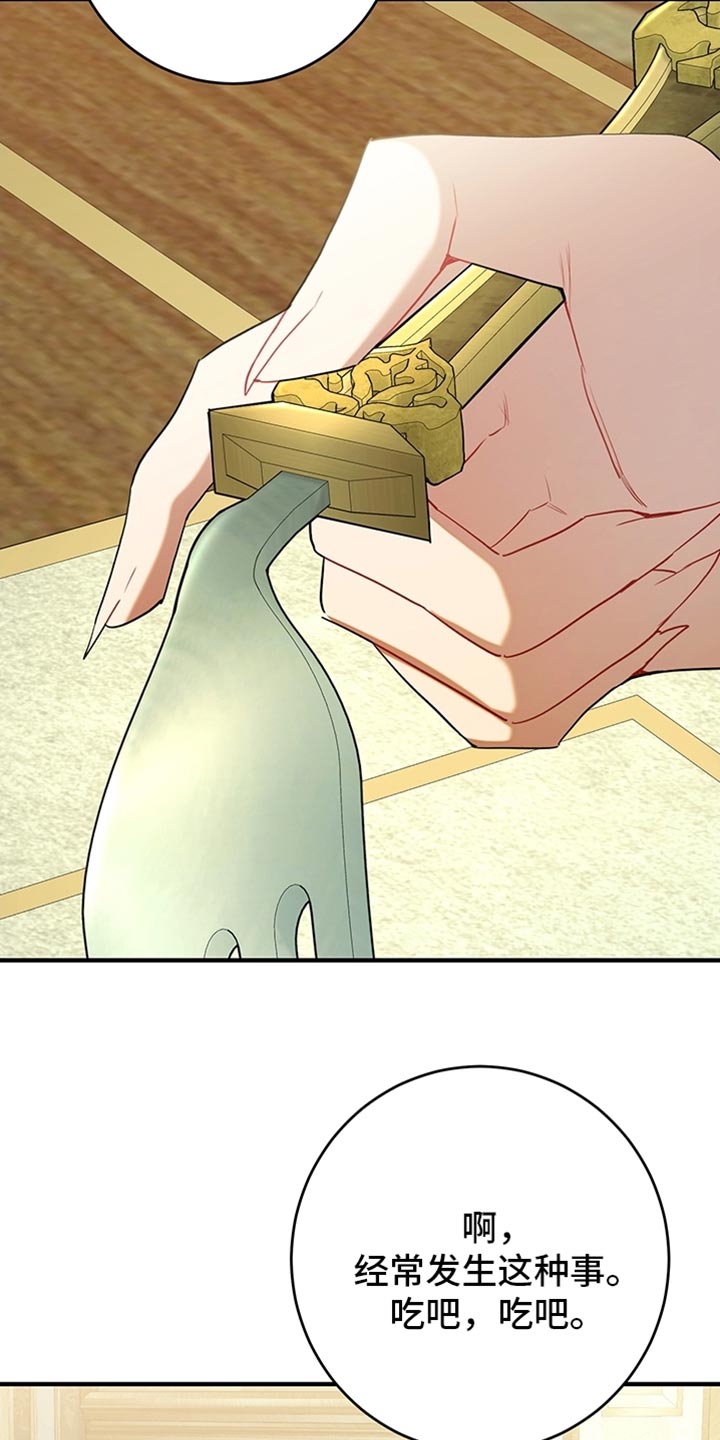 黑豹配偶超棘手设定漫画,第19章：可以分房睡吗？4图