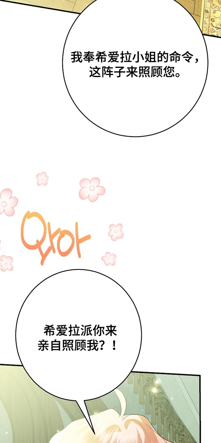 黑豹配偶超棘手漫画,第22章：不能让他对我失望1图