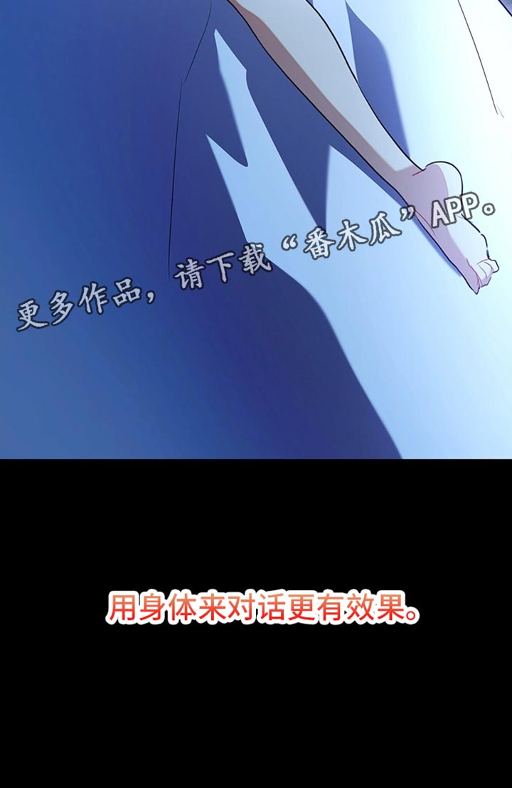 黑豹配偶超棘手动画漫画,第20章：早就该这样了3图