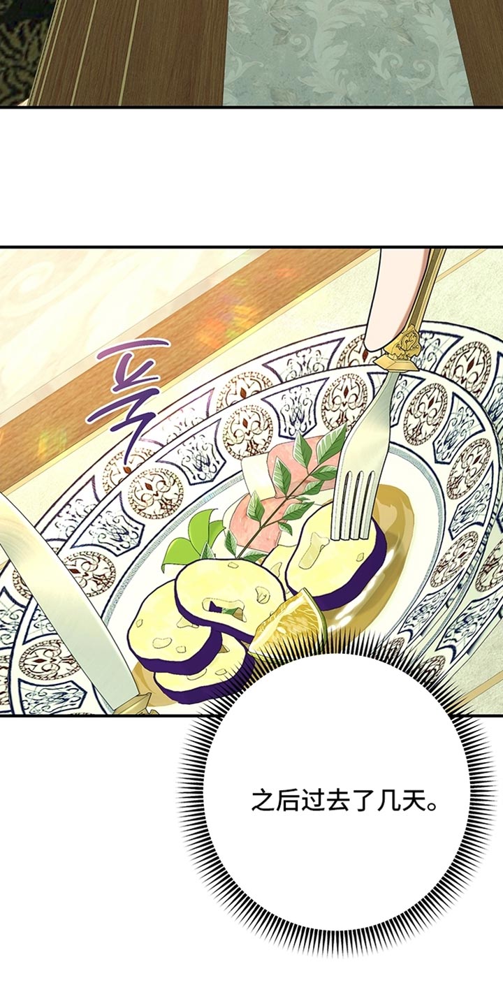 黑豹配偶超棘手漫画,第19章：可以分房睡吗？2图