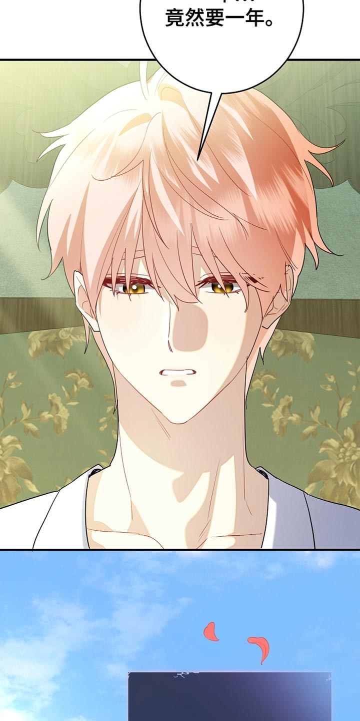 黑豹配偶超棘手动画漫画,第22章：不能让他对我失望5图