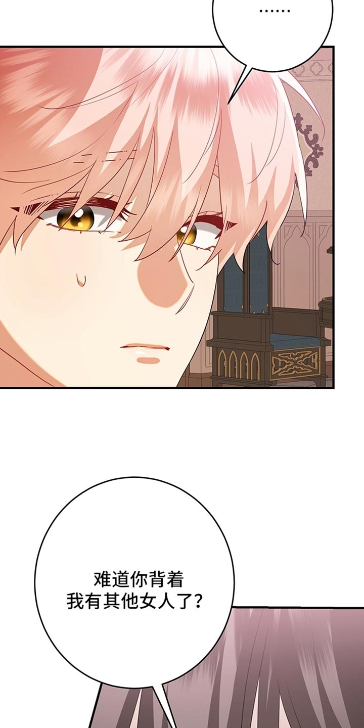 黑豹配偶超棘手漫画,第20章：早就该这样了4图