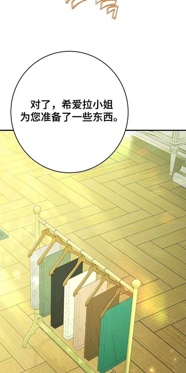 黑豹配偶超棘手动画漫画,第22章：不能让他对我失望2图