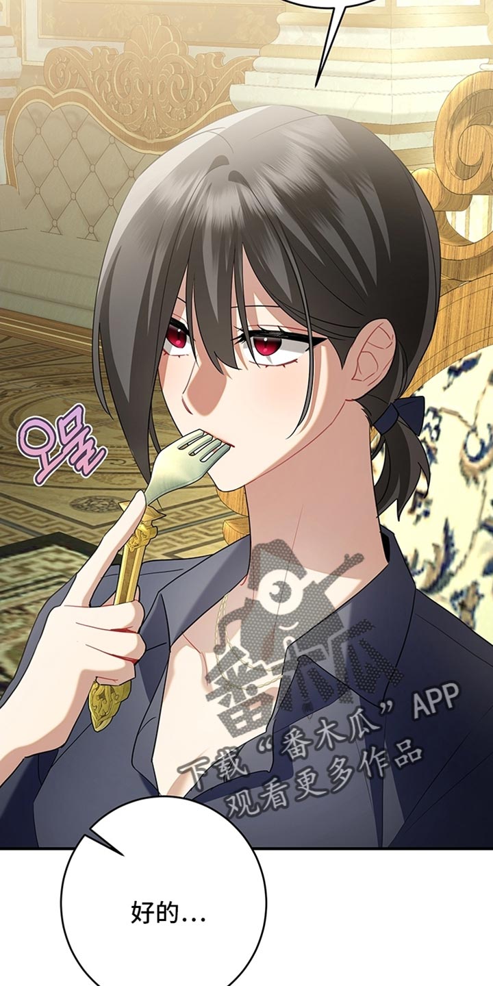 黑豹配偶超棘手设定漫画,第19章：可以分房睡吗？5图