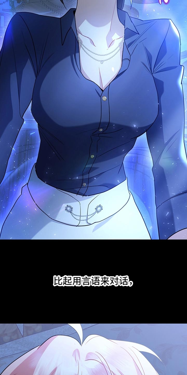 黑豹配偶超棘手动画漫画,第20章：早就该这样了4图