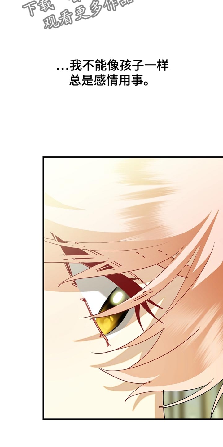 黑豹配偶超棘手漫画在线观看漫画,第22章：不能让他对我失望4图