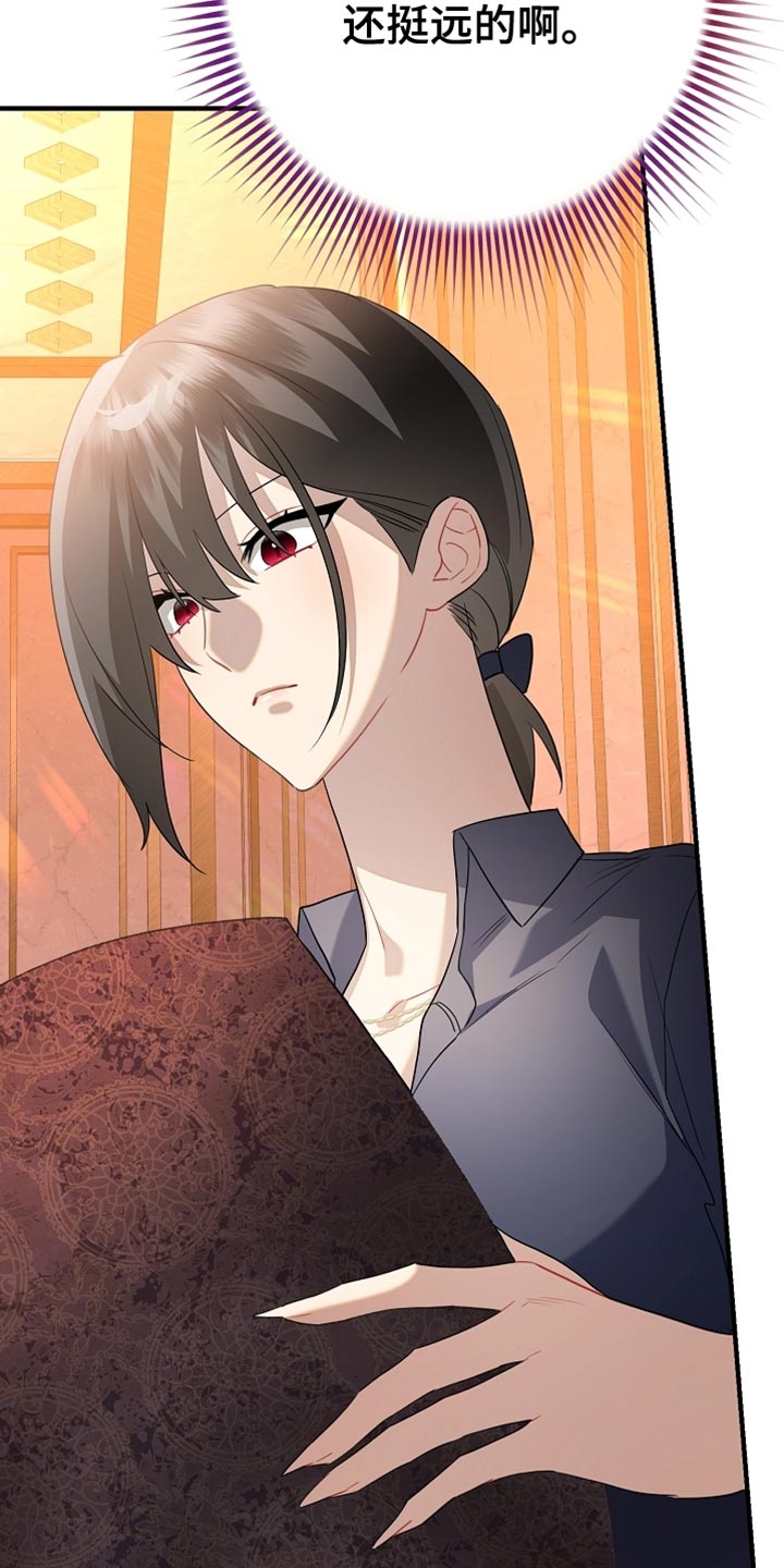 黑豹配偶超棘手角色漫画,第21章：很紧急的事情2图