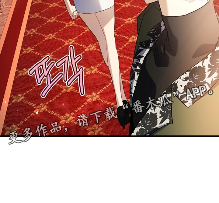 黑豹配偶超棘手角色漫画,第21章：很紧急的事情2图