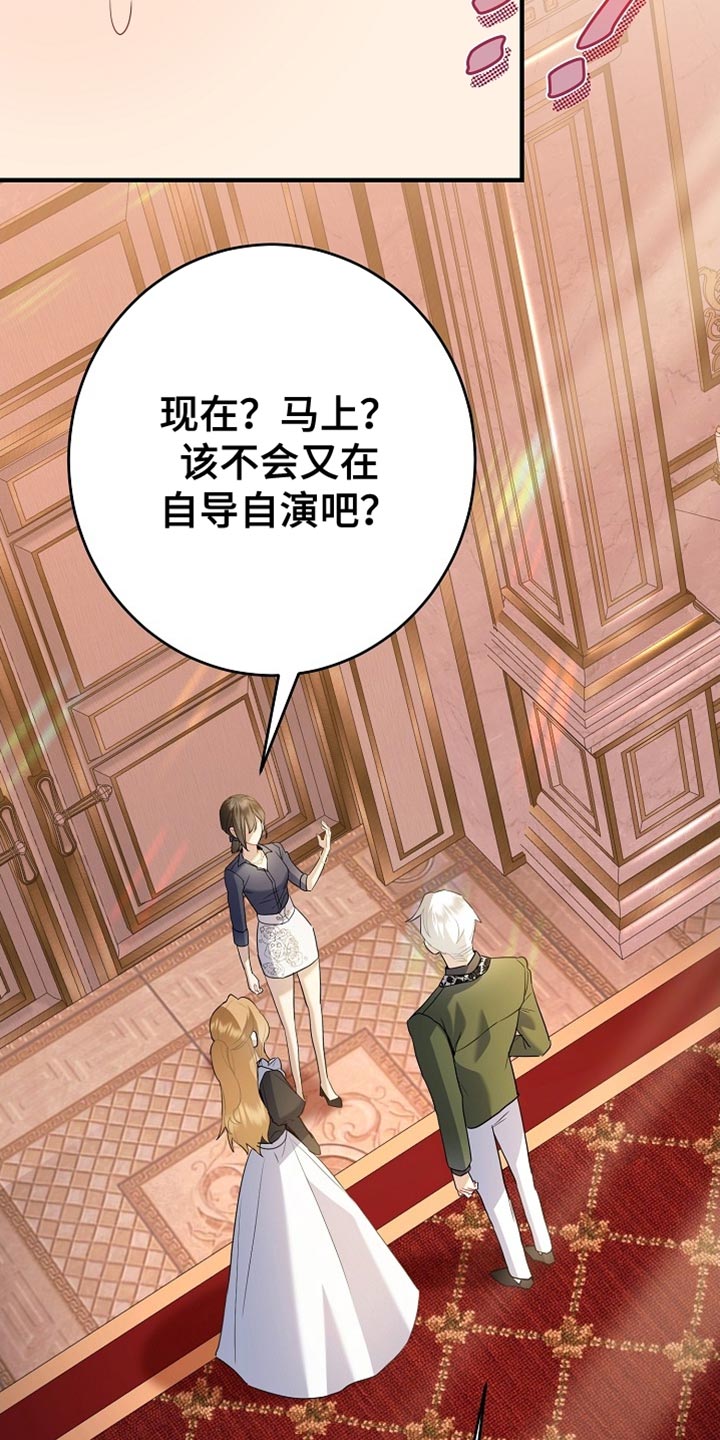 黑豹配偶超棘手角色漫画,第21章：很紧急的事情4图