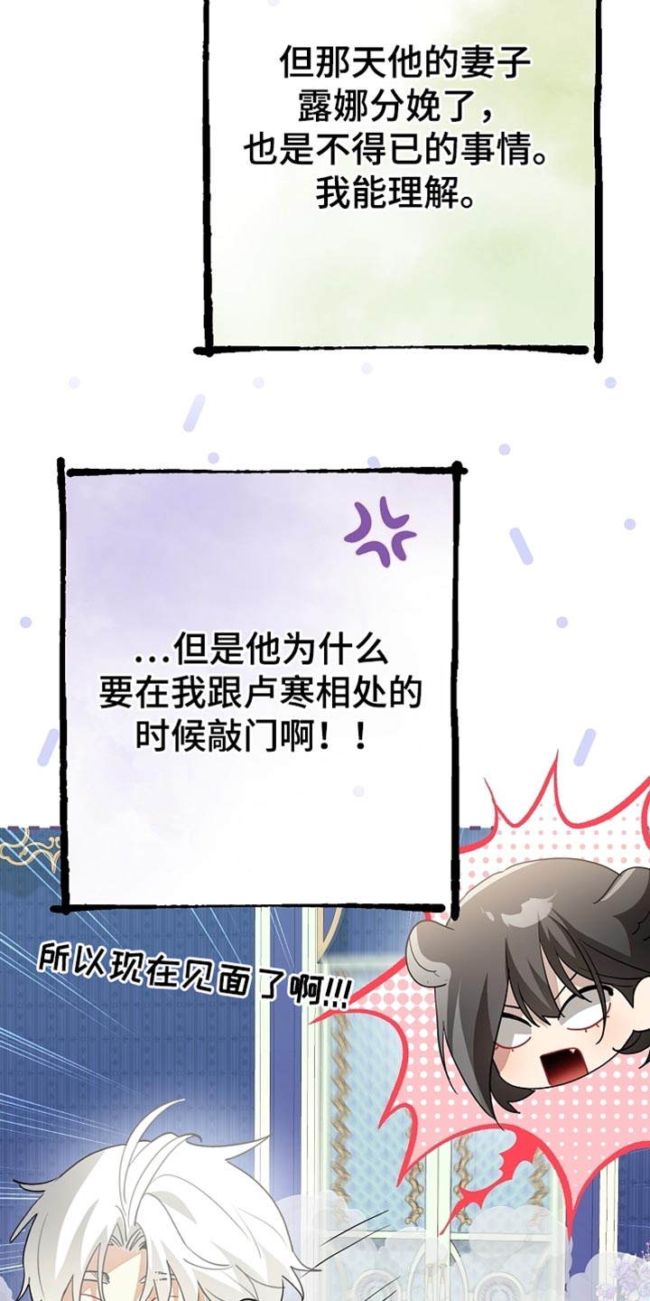 黑豹配偶超棘手漫画,第21章：很紧急的事情5图