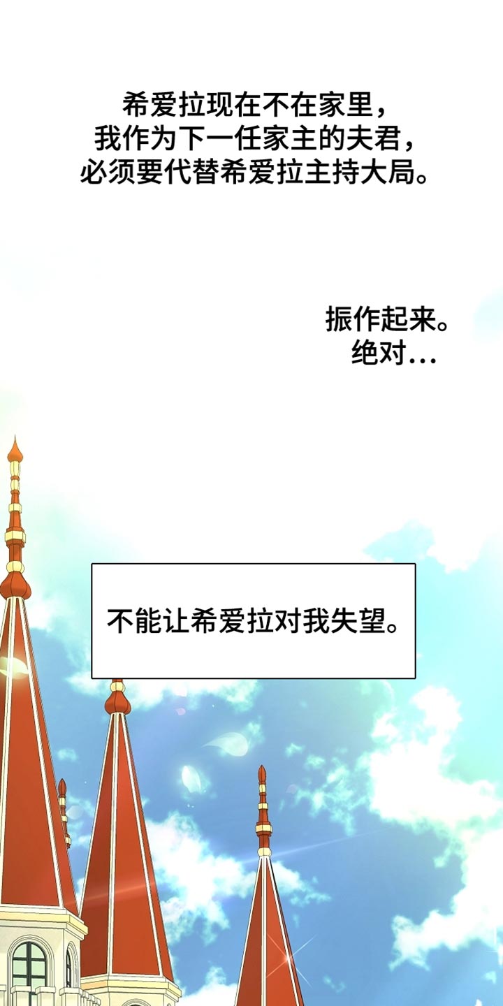 黑豹配偶超棘手漫画在线观看漫画,第22章：不能让他对我失望5图