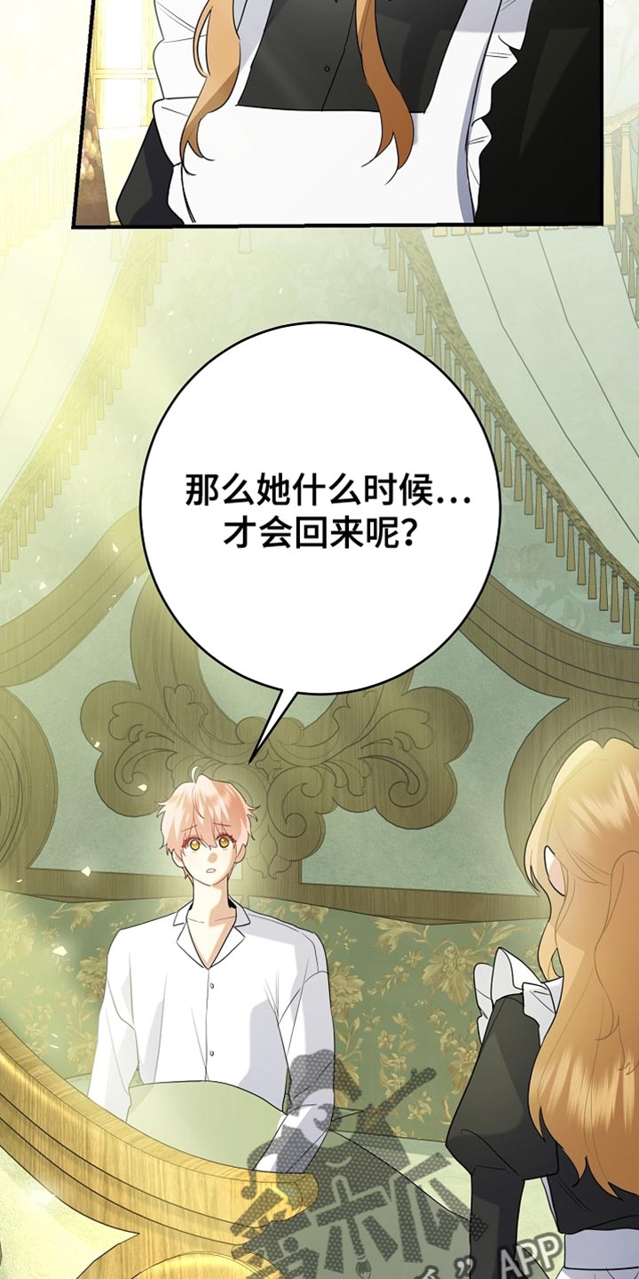 黑豹配偶超棘手动画漫画,第22章：不能让他对我失望3图