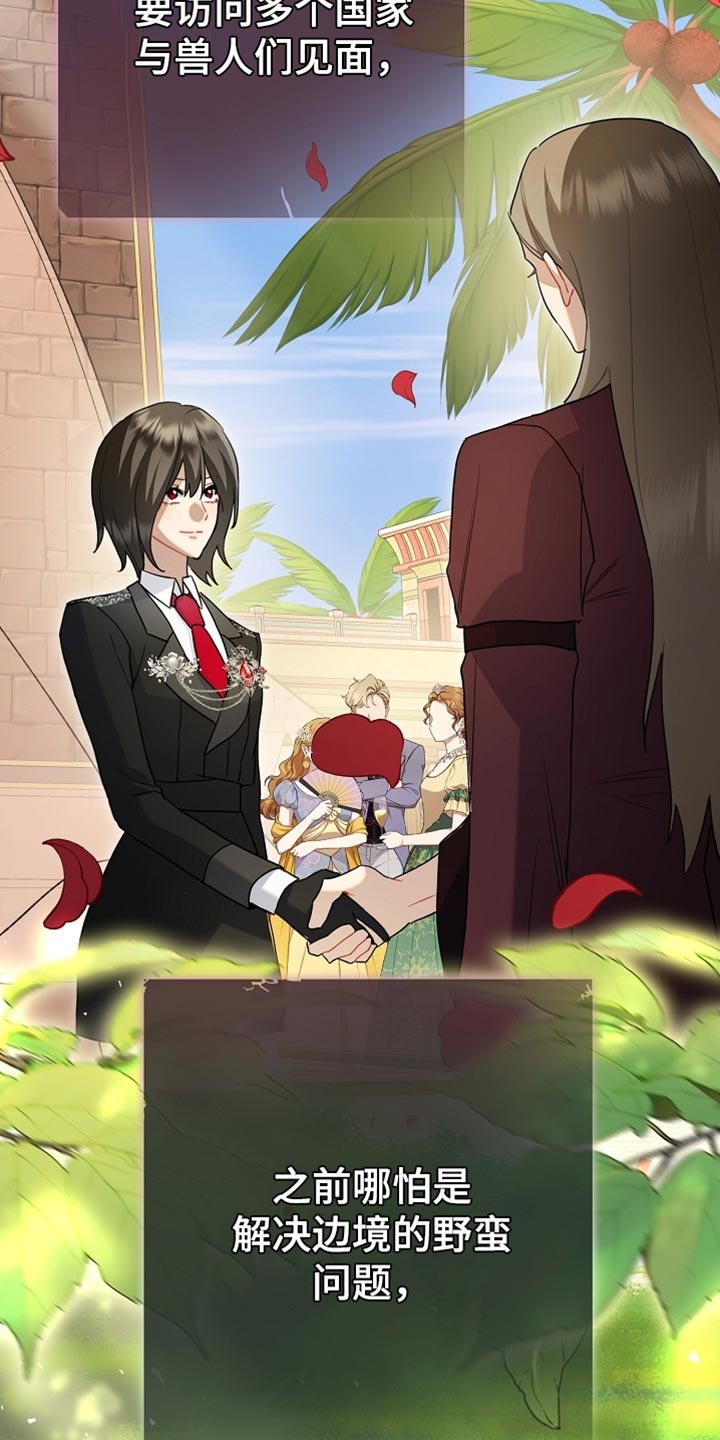 黑豹配偶超棘手动画漫画,第22章：不能让他对我失望2图