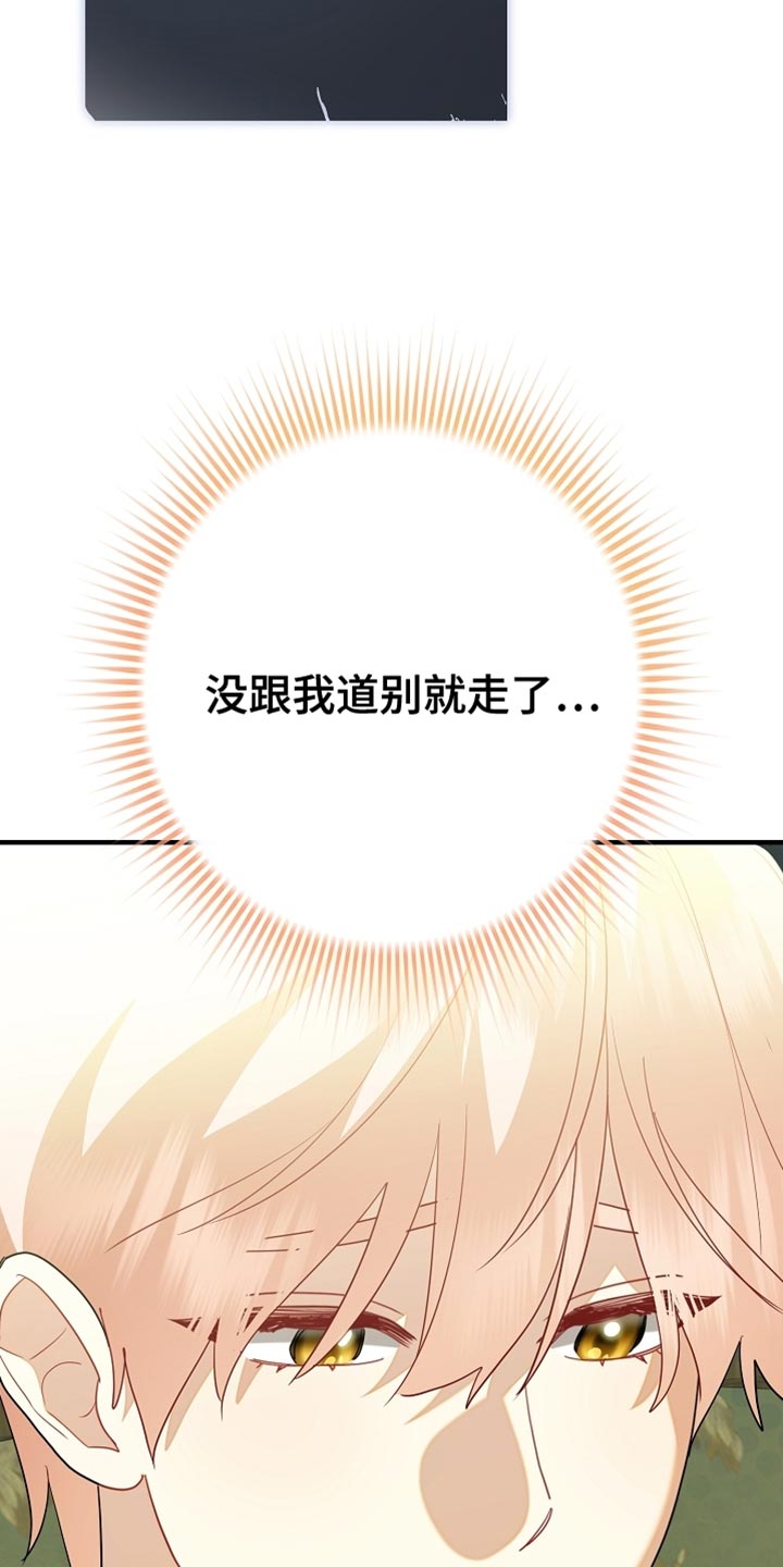 黑豹配偶超棘手动画漫画,第22章：不能让他对我失望5图