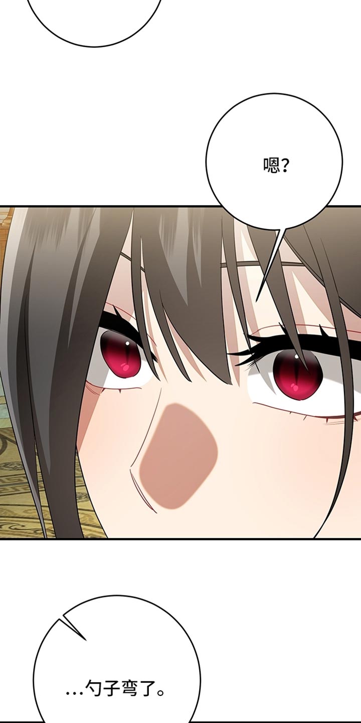 黑豹配偶超棘手设定漫画,第19章：可以分房睡吗？3图