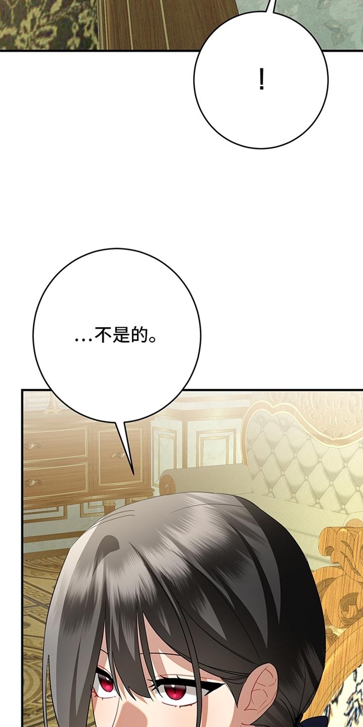 黑豹配偶超棘手角色漫画,第19章：可以分房睡吗？3图