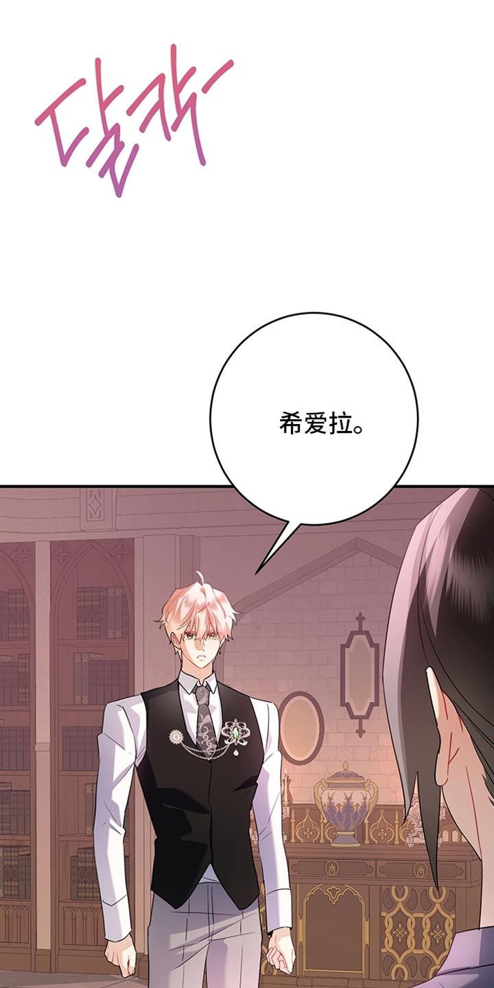 黑豹配偶超棘手角色漫画,第19章：可以分房睡吗？2图