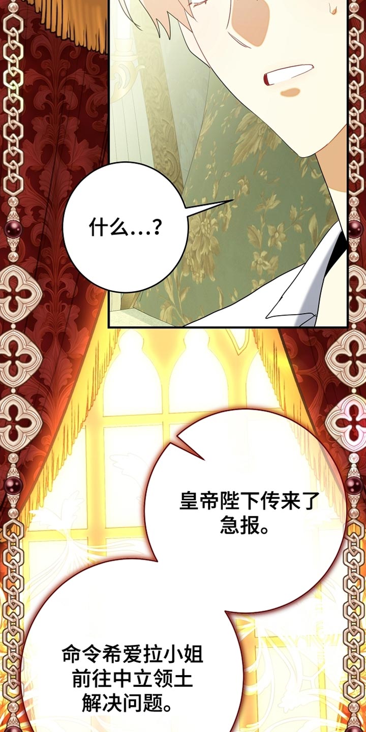 黑豹配偶超棘手漫画,第22章：不能让他对我失望4图