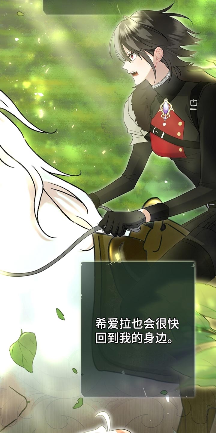 黑豹配偶超棘手动画漫画,第22章：不能让他对我失望3图