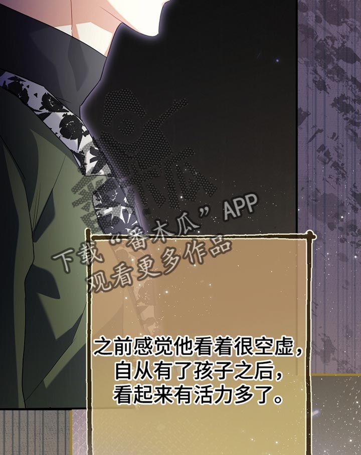 黑豹配偶超棘手角色漫画,第21章：很紧急的事情4图