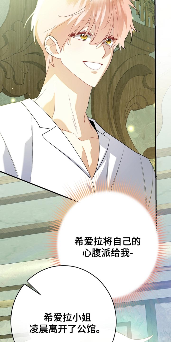 黑豹配偶超棘手漫画,第22章：不能让他对我失望2图