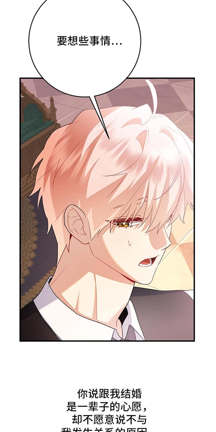 黑豹配偶超棘手动画漫画,第20章：早就该这样了2图