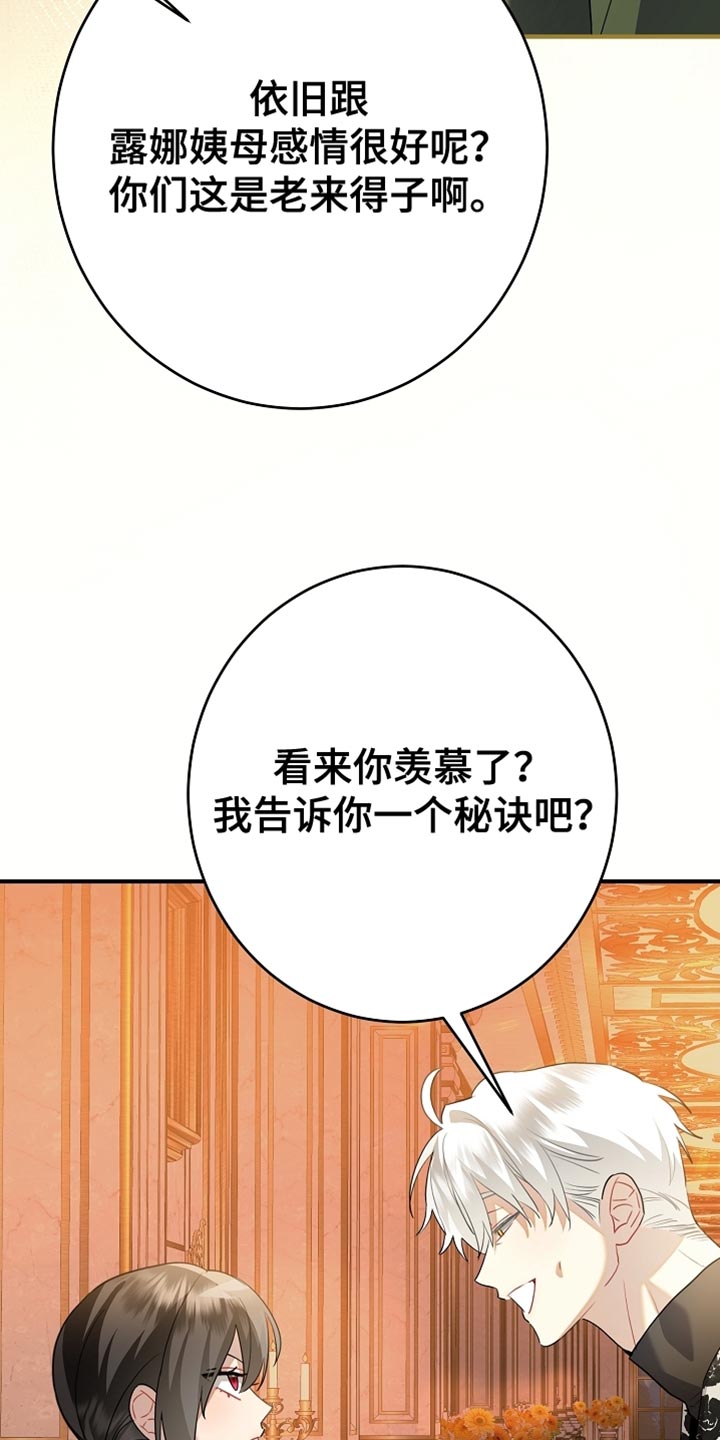 黑豹配偶超棘手角色漫画,第21章：很紧急的事情1图