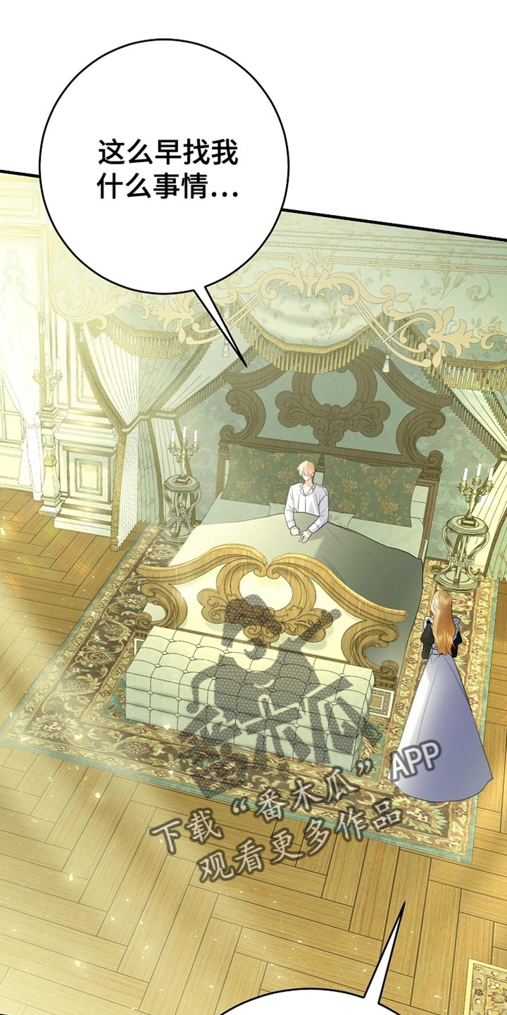 黑豹配偶超棘手漫画,第22章：不能让他对我失望5图