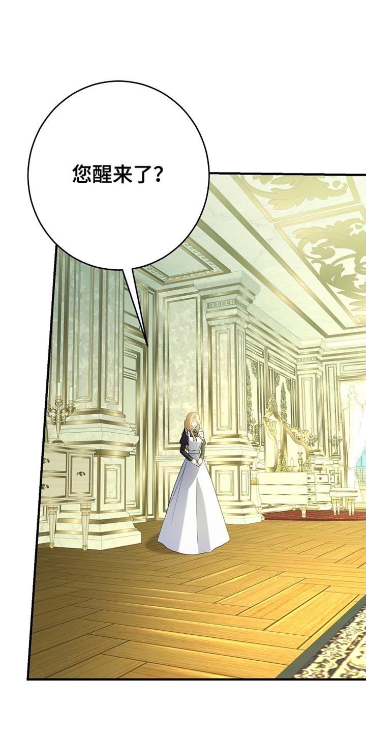 黑豹配偶超棘手漫画,第22章：不能让他对我失望4图