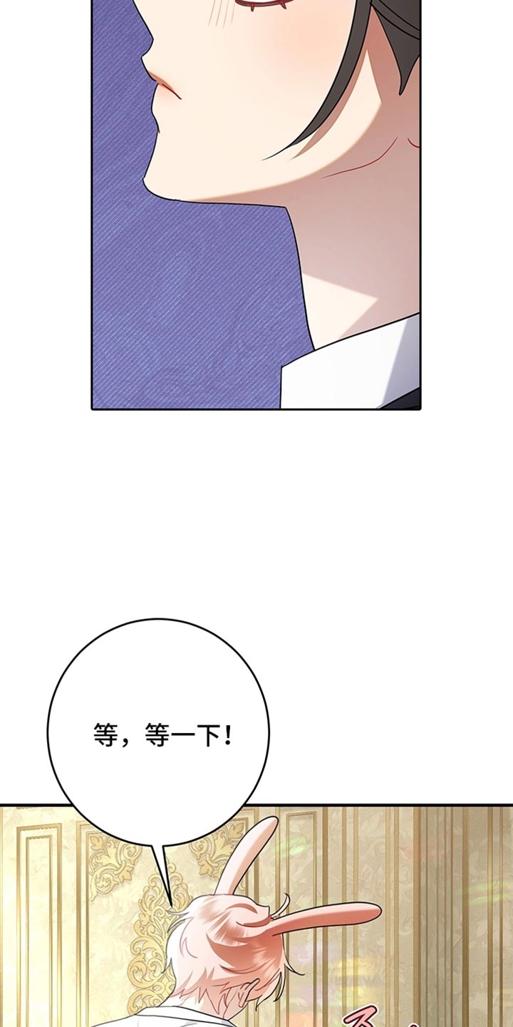 黑豹配偶超棘手漫画,第19章：可以分房睡吗？3图