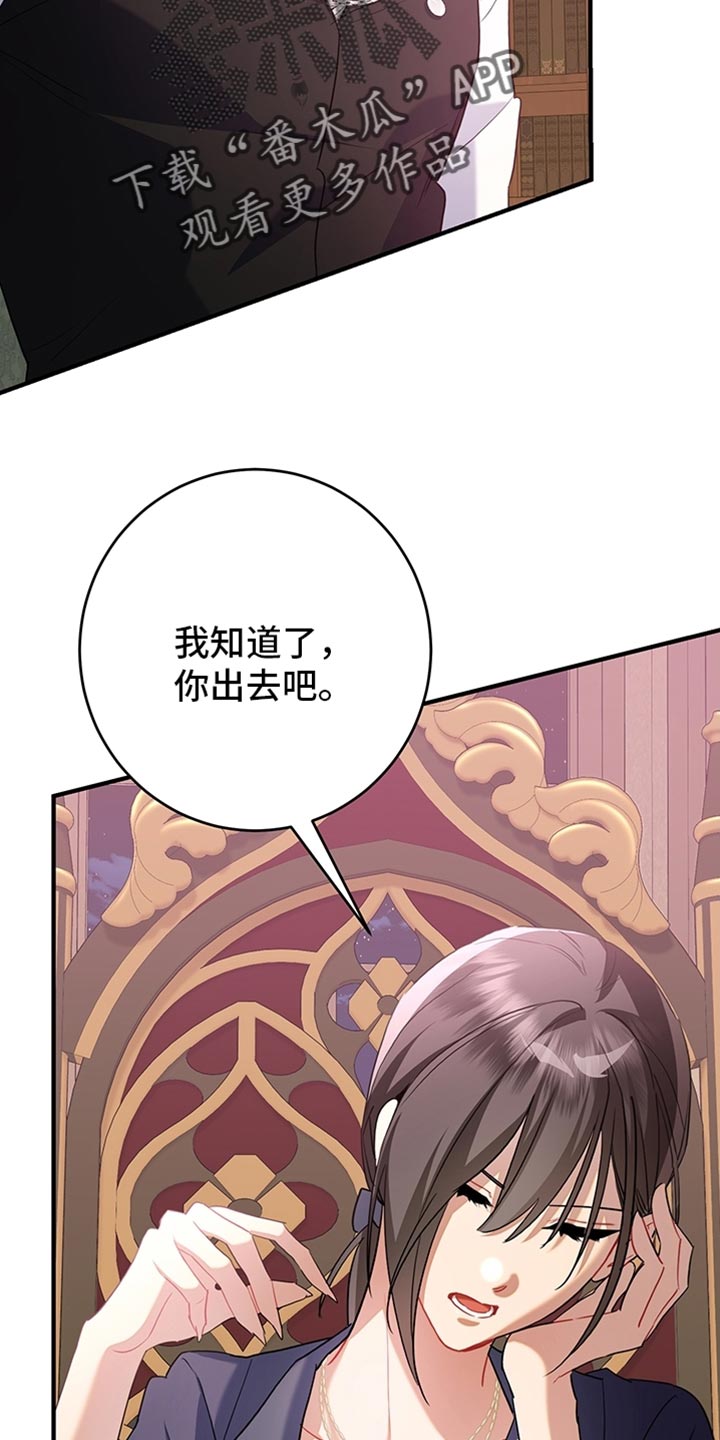 黑豹配偶超棘手动画漫画,第20章：早就该这样了4图